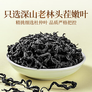 贡苑杜仲叶250g 杜仲茶嫩叶实惠装 可搭中药材泡水泡酒男人男性养生茶