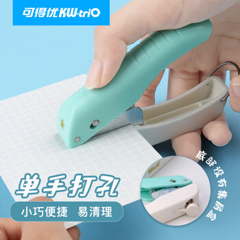 可得优爱心花型打孔器轻便手握省力印花机幼儿园全套打孔儿童手工工具