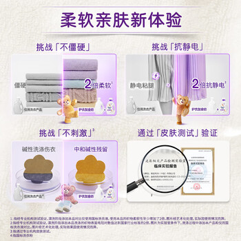 金纺柔顺剂 衣物护理剂4L 纯净温和 +衣物除菌液1500g