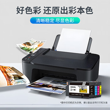 得印955XL墨盒四色套装 适用惠普7720墨盒 7740 8210打印机 7730 8218 8710 8720 8725 8730 8740 HP955墨盒