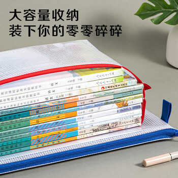 得力(deli)4只A4防水网格拉链袋文件袋彩色学生科目分类袋试卷收纳 4色混装33182