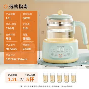 九阳调奶器1.2L 恒温壶婴儿零胶水 72H恒温 温奶器暖奶器冲泡奶电热水壶养生壶 玻璃72小时恒温MY-Q576
