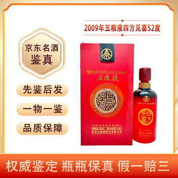 五粮液750ml价格报价行情- 京东