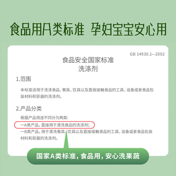 家安（HomeAegis）食品级米精华洗洁精350g（果蔬餐具 4倍去油 无磷 亲肤不伤手）