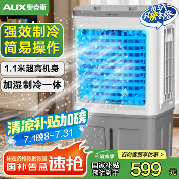 108冷风机价格报价行情- 京东