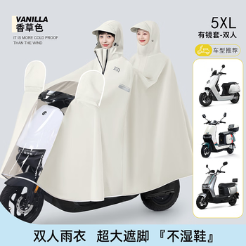 备美雨衣电瓶车电动车专用成人长款全身防暴雨单双人加厚加大男女雨披