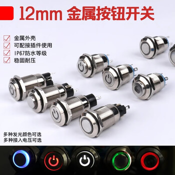 佰达特 207mm金属按钮开关小型圆形高头自锁自复位接插件环形电源 220V;自锁;平面电源标;绿色LED灯（5个）