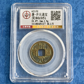 开元通宝背价格报价行情- 京东