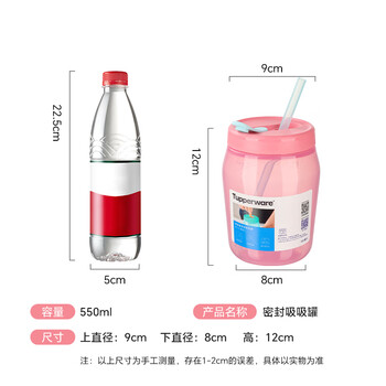 特百惠（Tupperware）吸吸罐550ml女生学生密封带吸管水杯子夏季自制饮品奶昔 天空蓝