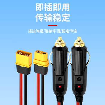 巴也 航模插头延长线 XT60H公转车载点烟器公2.5平方20A/1m BY-XT60M10Q 巴也 航模插头延长线 XT60H公转车载点烟器公2.5平方20A/1m BY-XT60M10Q