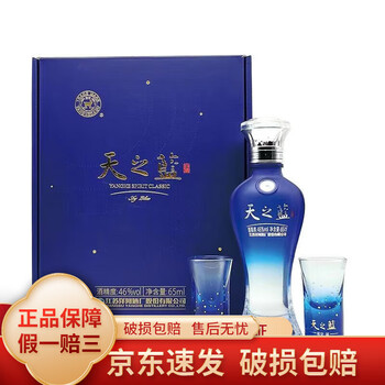 天之蓝洋河蓝色经典多少钱一瓶价格报价行情- 京东
