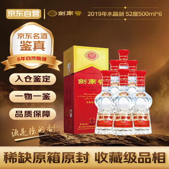 剑南春酒老酒价格报价行情- 京东