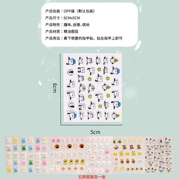 米砾儿童卡通指甲贴公主宝宝防水美甲贴花小孩奖励玩具纹身贴可爱小兔子背胶3d立体美甲小鼻嘎贴纸礼物