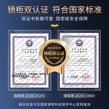 国保（Guub）保密柜Z168-B1全钢防盗保险柜加强型指纹密码锁文件柜加厚保险箱