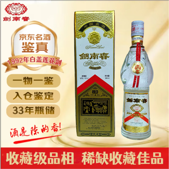 90年代剑南春价格报价行情- 京东