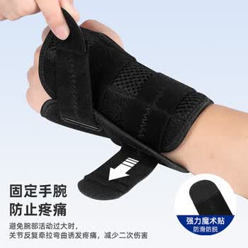 李宁护腕腱鞘炎手腕拉伤tfcc妈妈手扭伤用固定关节支具加压康复护具