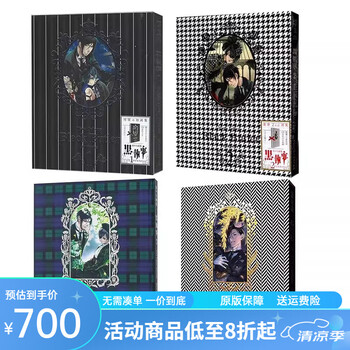黒執事画集 1,2,3,4 セット 最終値下げです！黒執事 画集 懐中時計 - メルカリ