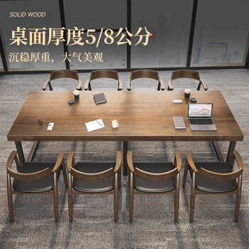 金沙公爵实木会议桌长桌子办公桌椅组合现代大板桌大小型办公台1.8桌厚5