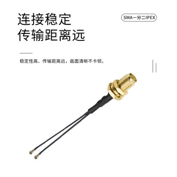 玖鼎新 sma转ipex一分二转接线WIFI/GSM/3G/4G模块天线 sma母头内针1代接口 0.1米 JDX-RS004