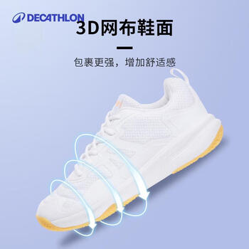 迪卡侬(DECATHLON)羽毛球鞋运动鞋耐磨防滑男款-白色39-4504873 迪卡侬(DECATHLON)羽毛球鞋运动鞋耐磨防滑男款-白色39-4504873