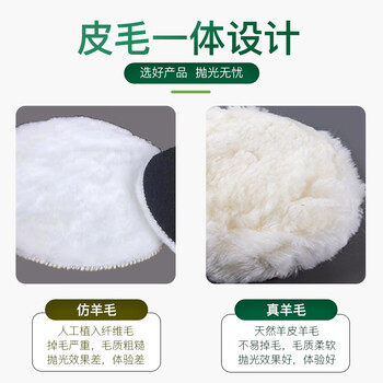雷蒙羊毛轮镜面抛光漆面汽车钣金抛光片可调换片4寸2片装100mm+粘盘