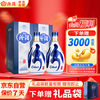青花汾酒20年53度 500ml FJ0368 中国製（国行】汾酒青花20白酒53