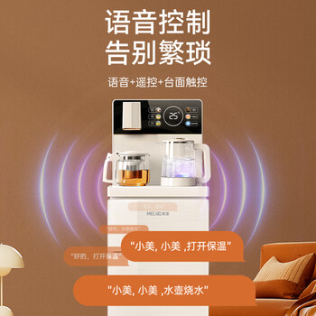 美菱智能语音茶吧机家用触控彩屏 办公室立式饮水机防溢水电热水壶 底部上水大箱体MY-M611B 小喷泉2.0