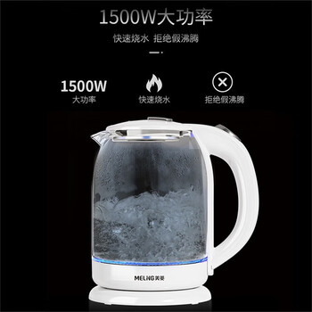 美菱(MeiLing)电水壶1.7L高硼硅玻璃烧水壶热水壶家用电热水壶MH-WB02 美菱(MeiLing)电水壶1.7L高硼硅玻璃烧水壶热水壶家用电热水壶MH-WB02