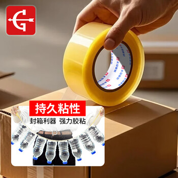 永冠透明胶带封箱封口快递打包宽胶带货物工厂仓库搬家浅黄色50mm*120y（110m）*6卷