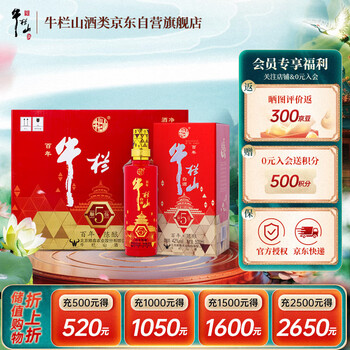 白酒　牛栏山百年红30年白酒53度 百年牛栏山白酒375ml Bai Nian Niu Lan Shan Erguotou $31
