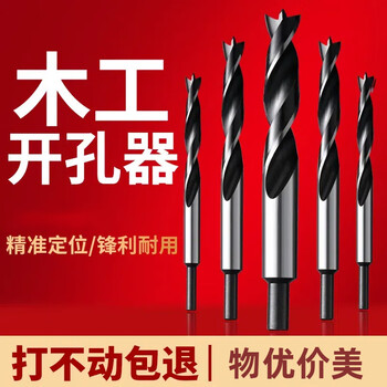 研然 木工三尖钻头开孔器支罗钻木板塑料6件套【11-16mm】 研然 木工三尖钻头开孔器支罗钻木板塑料6件套【11-16mm】