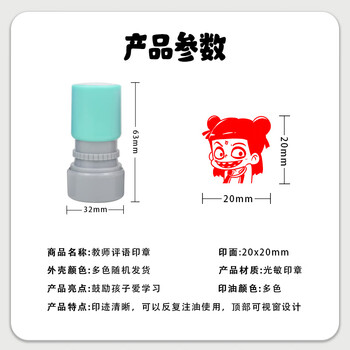 米砾哪吒印章儿童魔童闹海周边敖丙申公豹太乙真人系列可爱卡通盖章奖励印章幼儿园表扬儿童开学季礼物