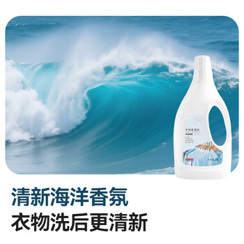 京东京造衣物除菌液消毒液海洋香2kg×2杀菌除螨99.99%内衣儿童衣物可混洗