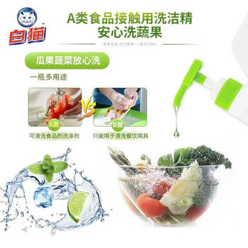 白猫 柠檬薄荷洗洁精2kg A类食品用祛油除腥祛味青柠薄荷香 洗洁精 白猫 柠檬薄荷洗洁精2kg A类食品用祛油除腥祛味青柠薄荷香 洗洁精