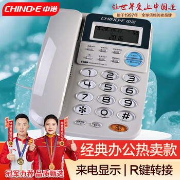 中诺固定电话机座机电话R键转接免电池双接口有线固话来电显示坐机C168灰白家用办公老人