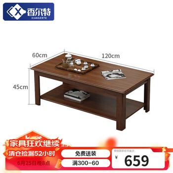 香尔特办公沙发茶几组合商务会客接待沙发中式现代办公室配套木茶几