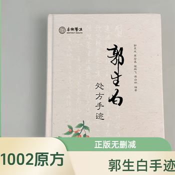 「薛立斎 医学全書 明清名医全書大成」中国中医薬出版社 薛立斎 医学全書 明清名医全書大成」中国中医薬出版社