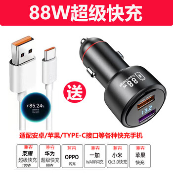 HUAWEI车载充电器快充型号规格- 京东