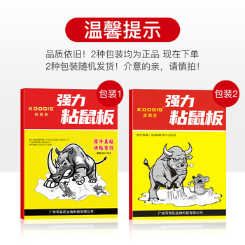 可其氏粘鼠板老鼠强力贴捕捉器家商用灭鼠捕鼠神器加大加厚一窝端10张 可其氏粘鼠板老鼠强力贴捕捉器家商用灭鼠捕鼠神器加大加厚一窝端10张