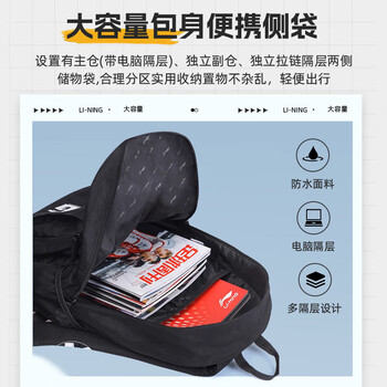 李宁双肩包背包书包大容量大学生初高中男女篮球包户外旅行电脑包