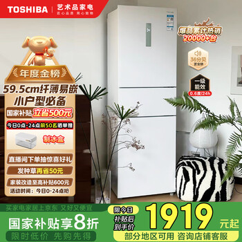 东芝冰箱旗舰店- 京东 东芝冰箱旗舰店- 京东