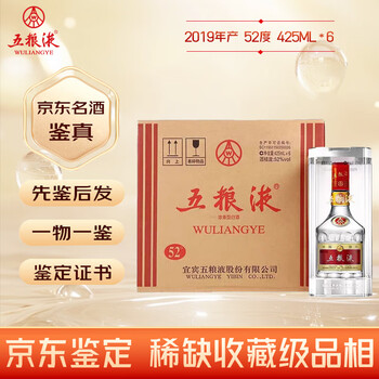 新品未開封 五粮液 白酒 425ml 52度 中国酒 52度五粮液425ml价格报价行情- 京东