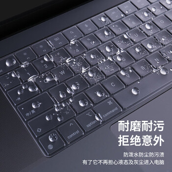 极川 苹果MacBook Pro 16英寸M5/4/3/2/1键盘膜2026/24/23款笔记本电脑键盘保护膜TPU超薄透明防水尘罩