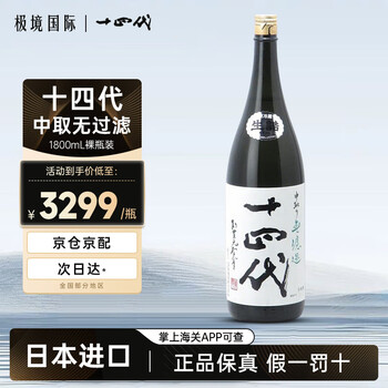 十四代清酒新款- 十四代清酒2021年新款- 京东