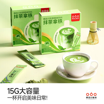 隅田川即溶奶茶自然奶香三合一速溶高固体饮料抹茶拿铁风味 15g*30条装