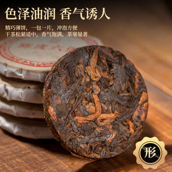 三隐茶叶 陈皮六堡茶黑茶广西梧州陈年窖藏熟茶小茶饼袋装500g
