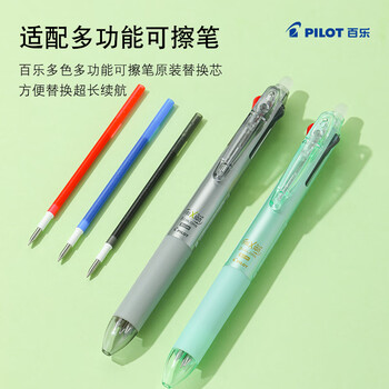 百乐（PILOT）可擦多功能笔芯子弹头可擦笔替芯学生考试办公用 LFBTRF30UF3B 0.38mm 黑色3支装 