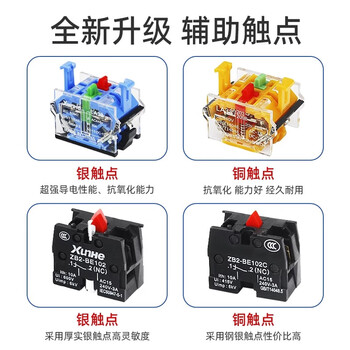 佰达特 按钮开关触点LA38/LAY37/XB2一开一闭触头辅助二常开/闭底座配件 XB2底座 2常闭（普通款）（20个）