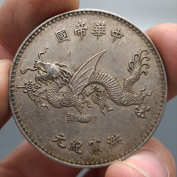 民国銀貨銀貨大洋龍洋銀貨袁大頭16枚セット 民国袁大头银元北洋龙洋大洋真品纯银老银元光绪元宝单