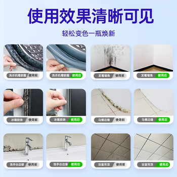 水卫仕（seaways）除霉清洁剂 墙体除霉白墙面去霉斑清洁剂 瓷砖墙壁防霉480g*3瓶